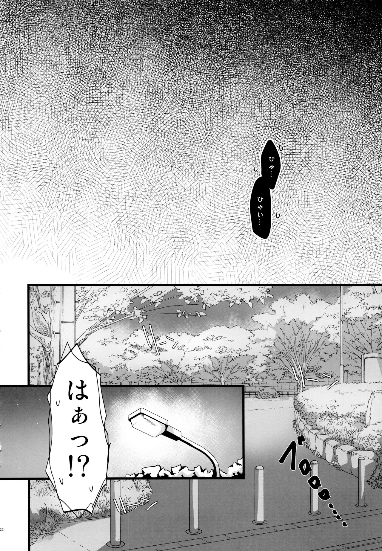 Kawaii Anokoha Hottokenai Ko - Page 22