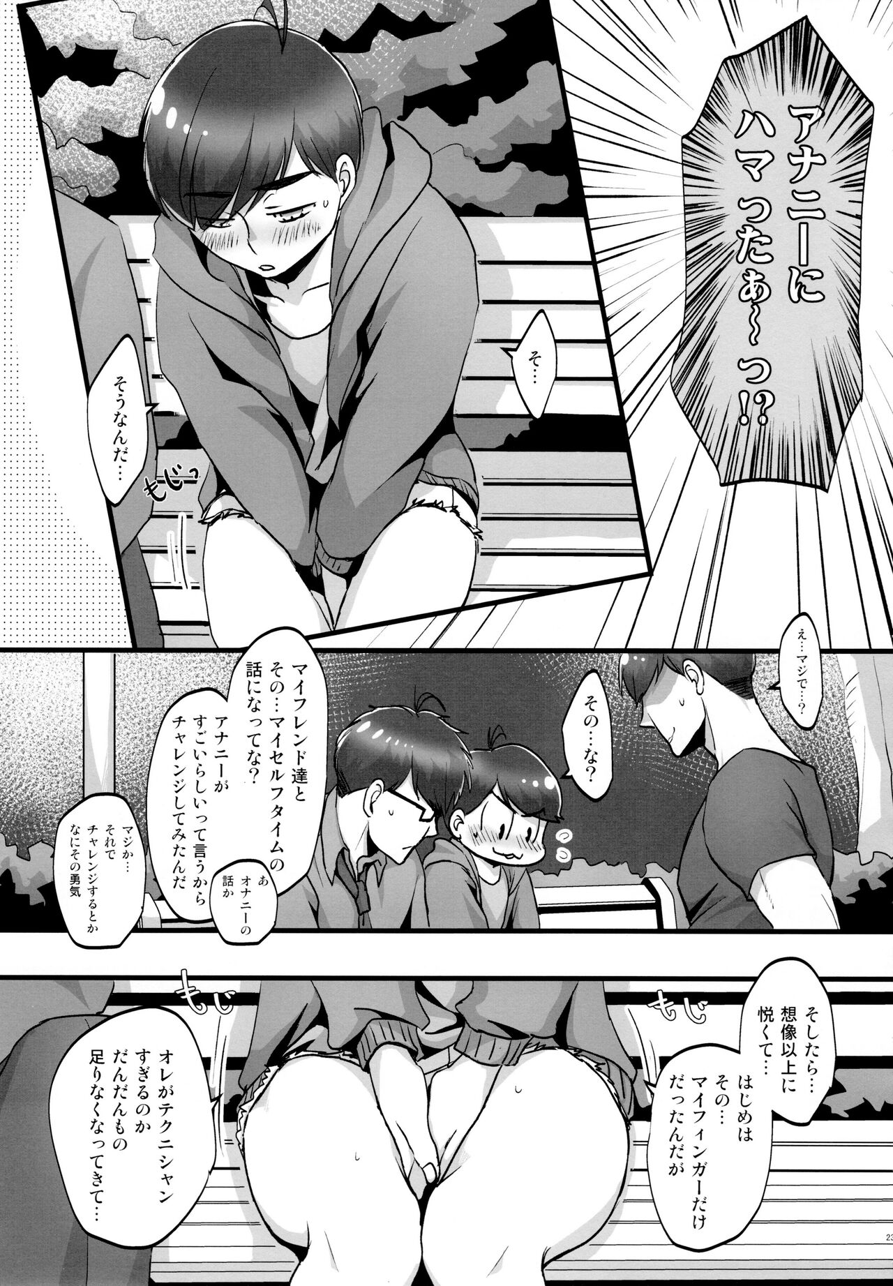 Kawaii Anokoha Hottokenai Ko - Page 23