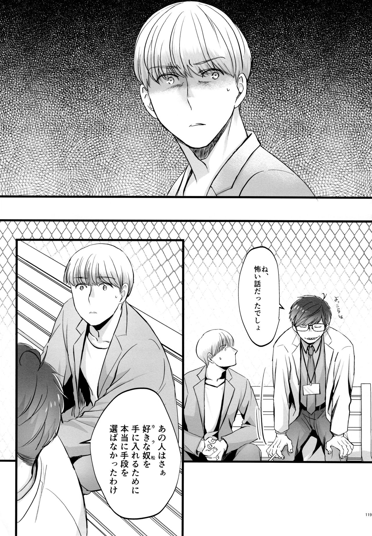 Coward - Page 119