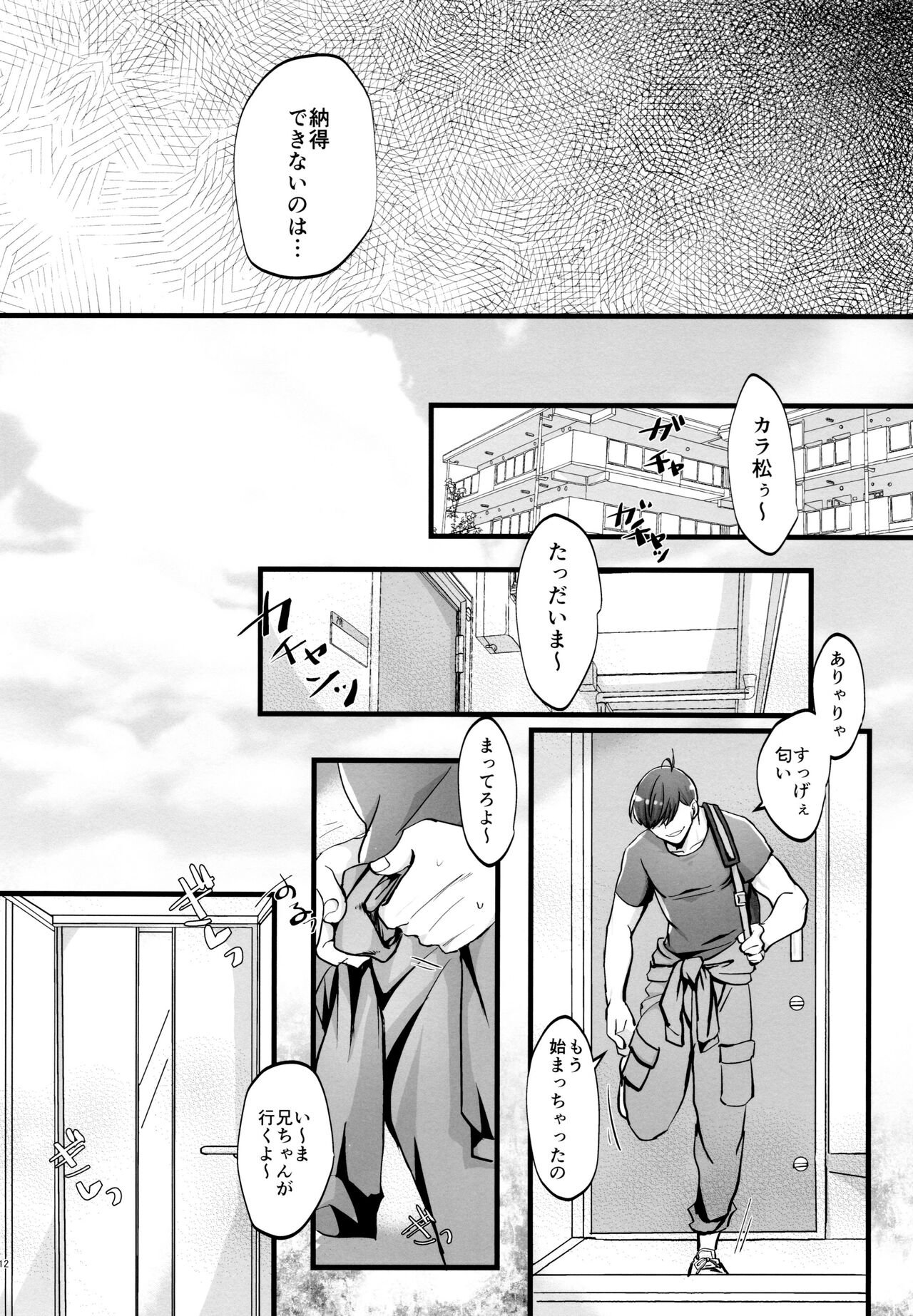 Coward - Page 12