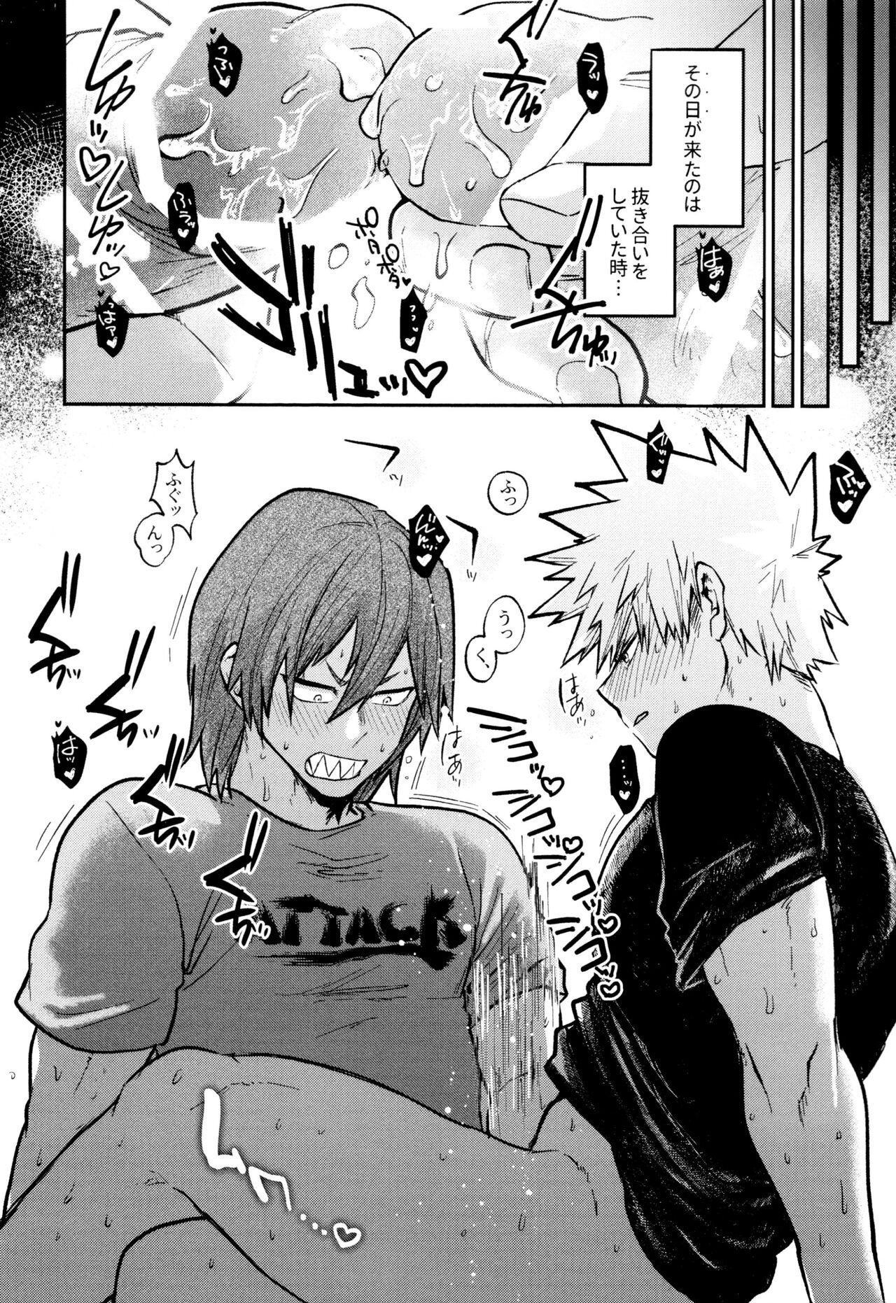 Otete Tsunaide Koe Takaraka ni - Page 14