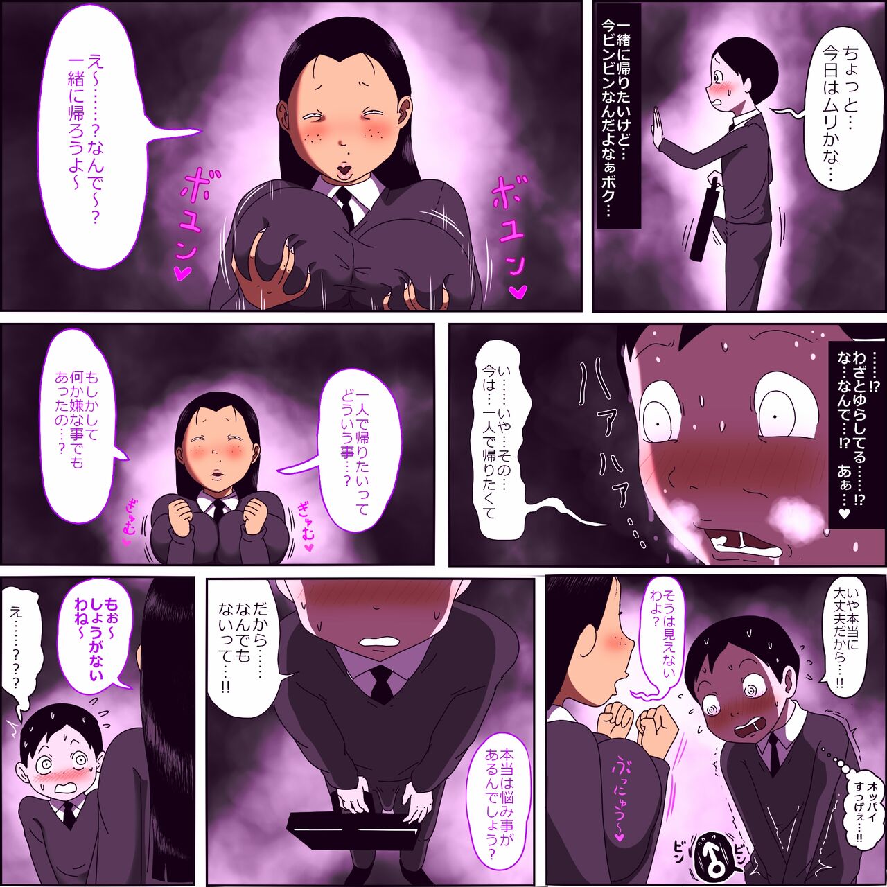 Metsuki ga Yarashii Class no Busu Onna ~Fellatio edition~ - Page 13