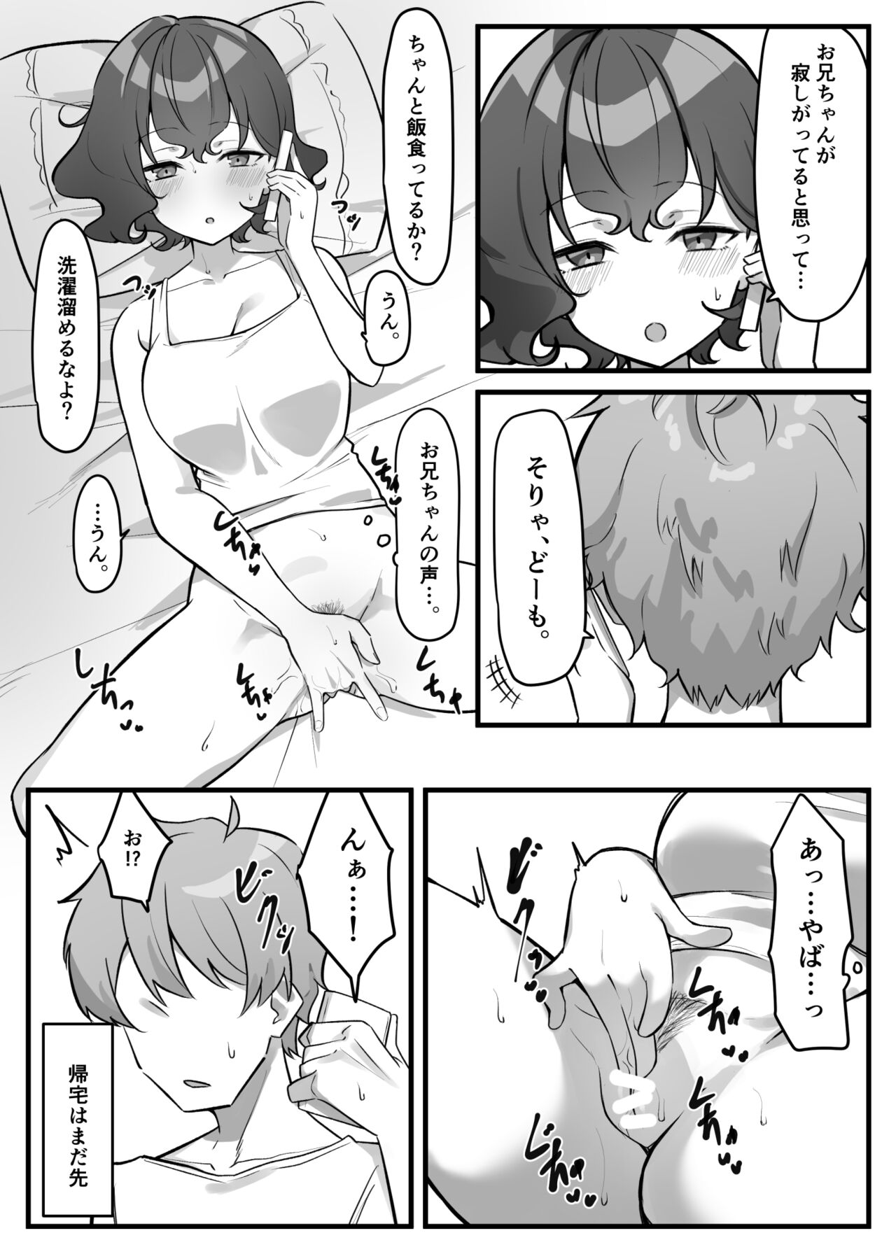Berochuu daisuki Mei-chan - Page 186