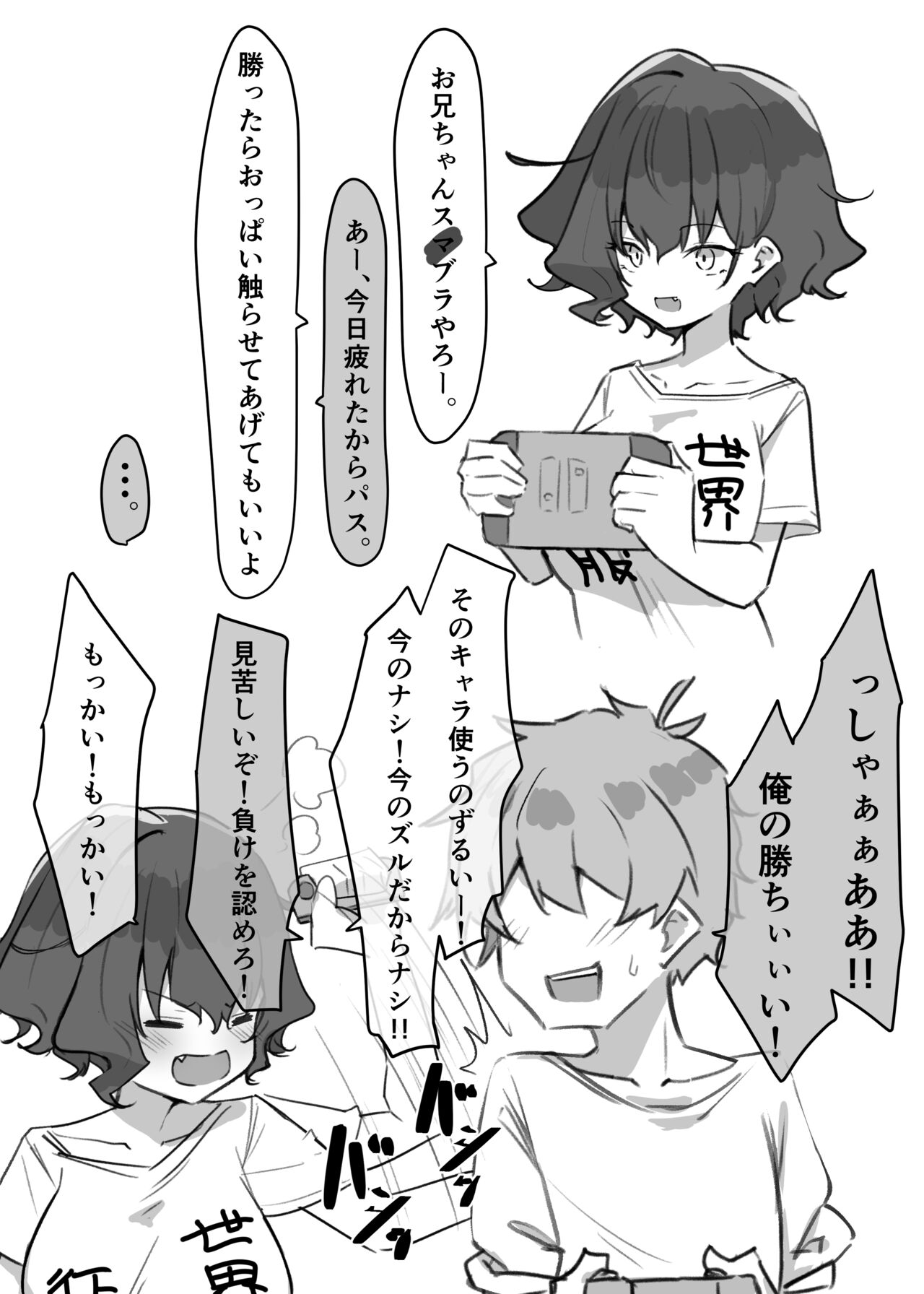 Berochuu daisuki Mei-chan - Page 47