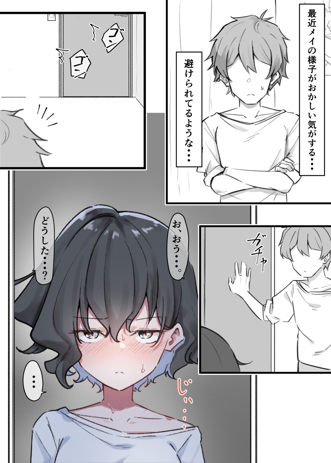Berochuu daisuki Mei-chan - Page 74