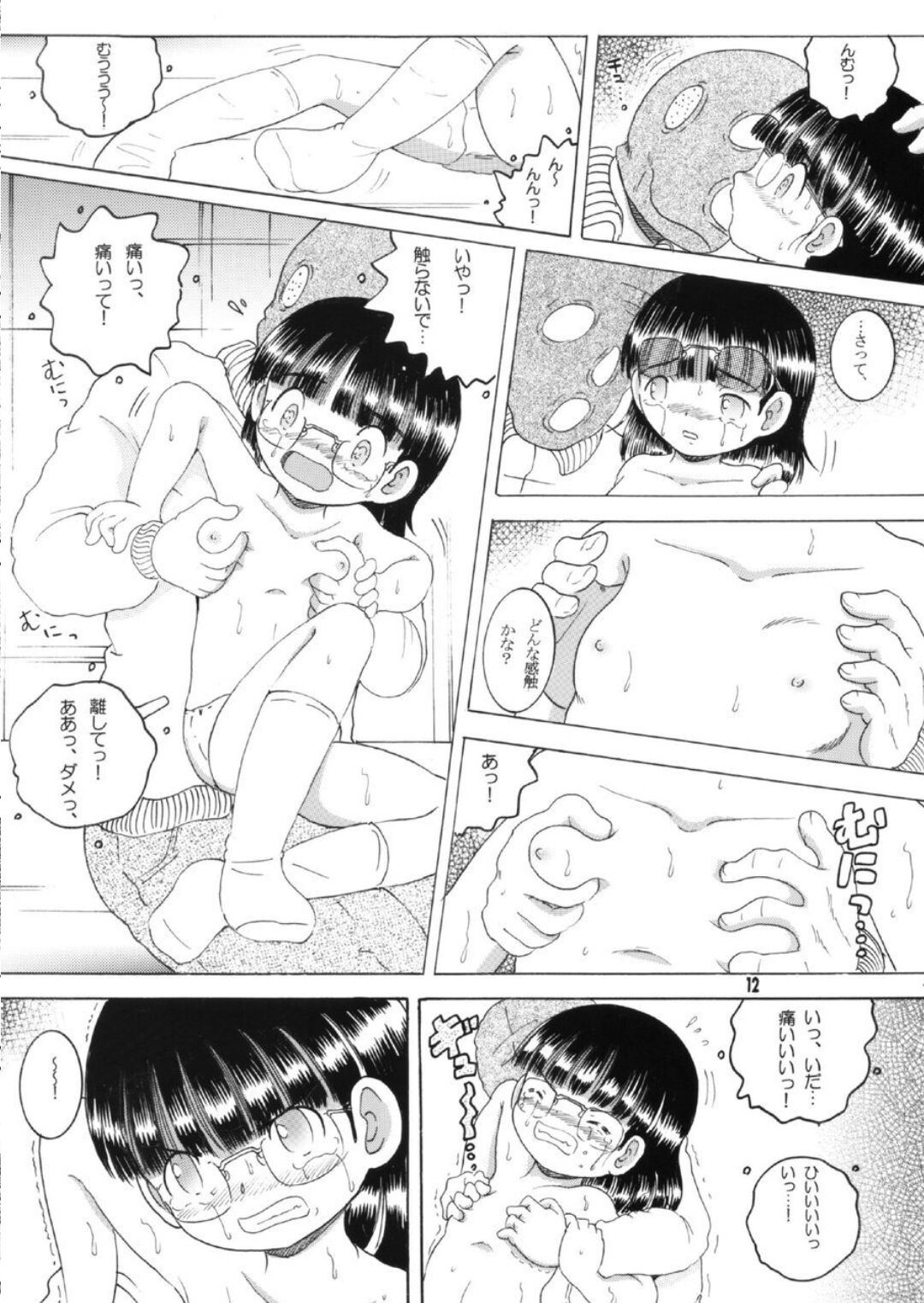 Sakuryaku Amakan - Page 13