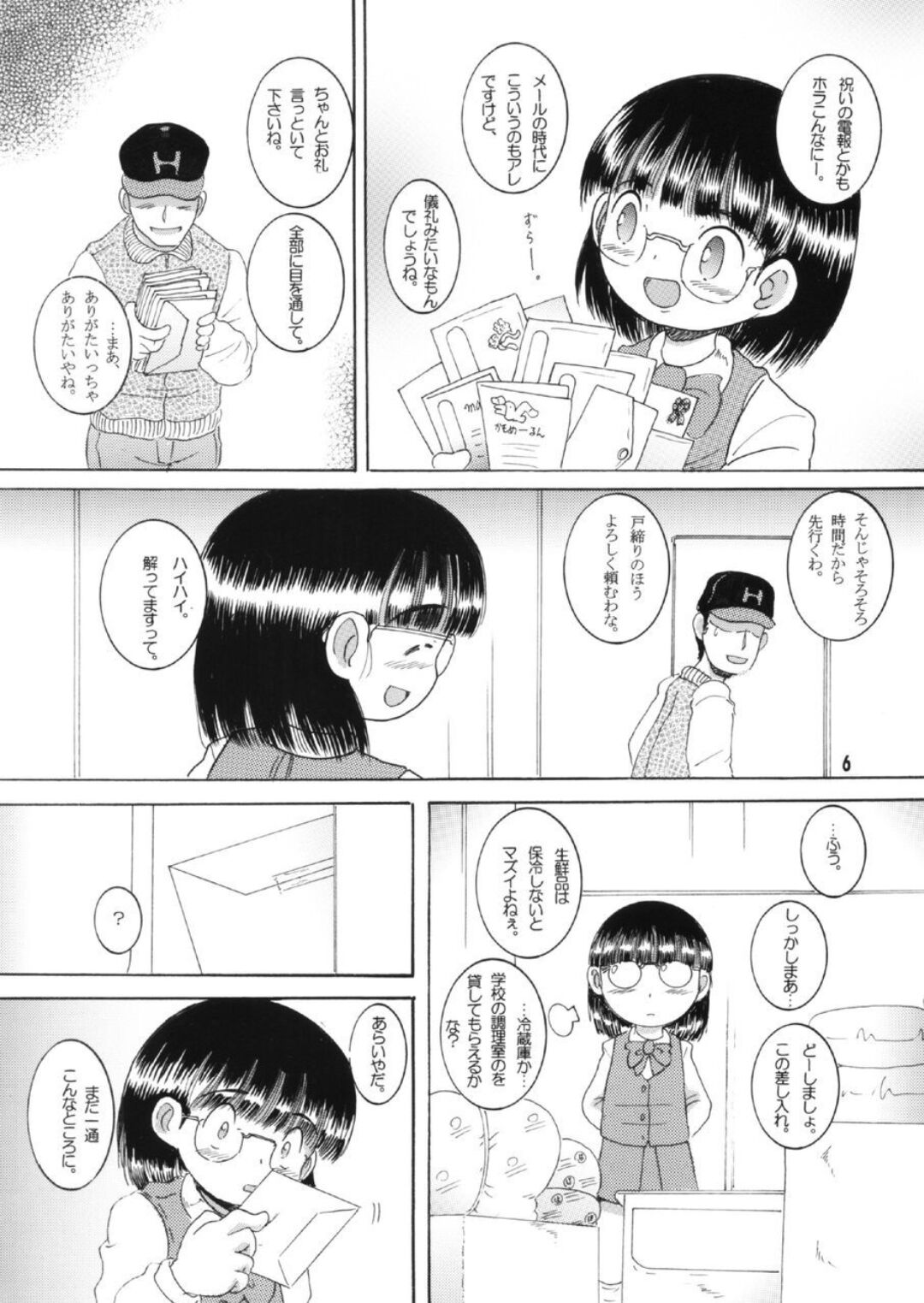Preview page 7