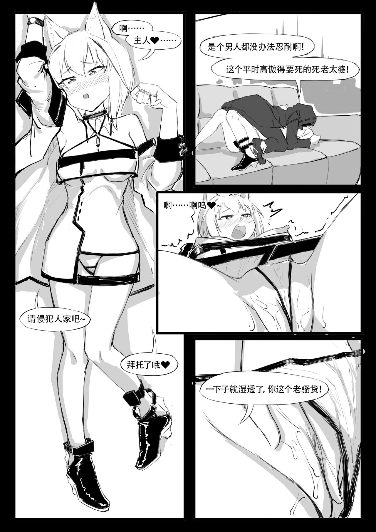 Saluky作品百宝箱（明日方舟·原神等H合集版） - Page 105