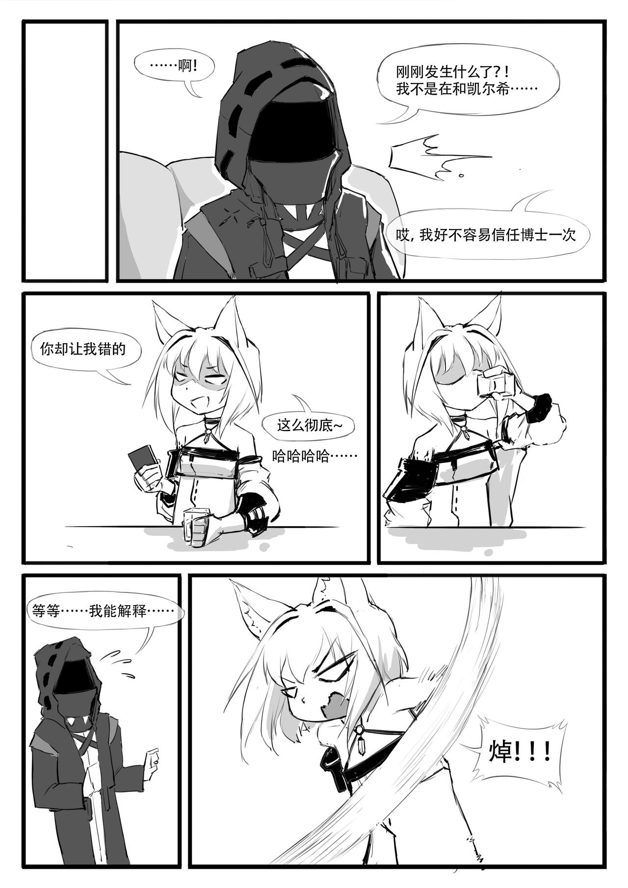 Saluky作品百宝箱（明日方舟·原神等H合集版） - Page 113