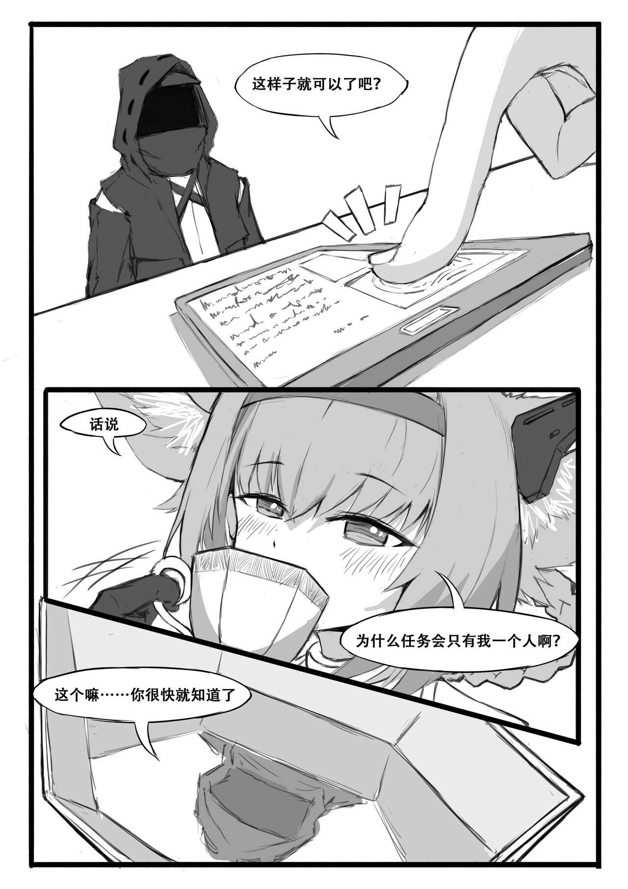 Saluky作品百宝箱（明日方舟·原神等H合集版） - Page 122