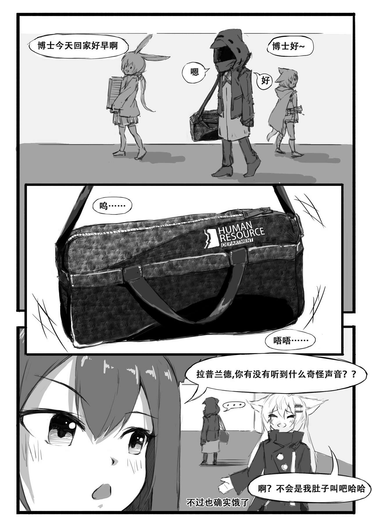 Saluky作品百宝箱（明日方舟·原神等H合集版） - Page 126