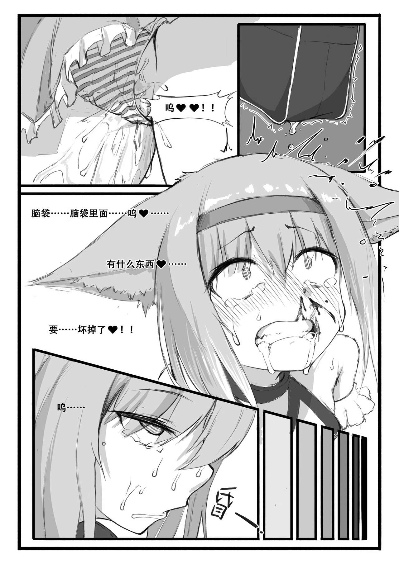 Saluky作品百宝箱（明日方舟·原神等H合集版） - Page 128