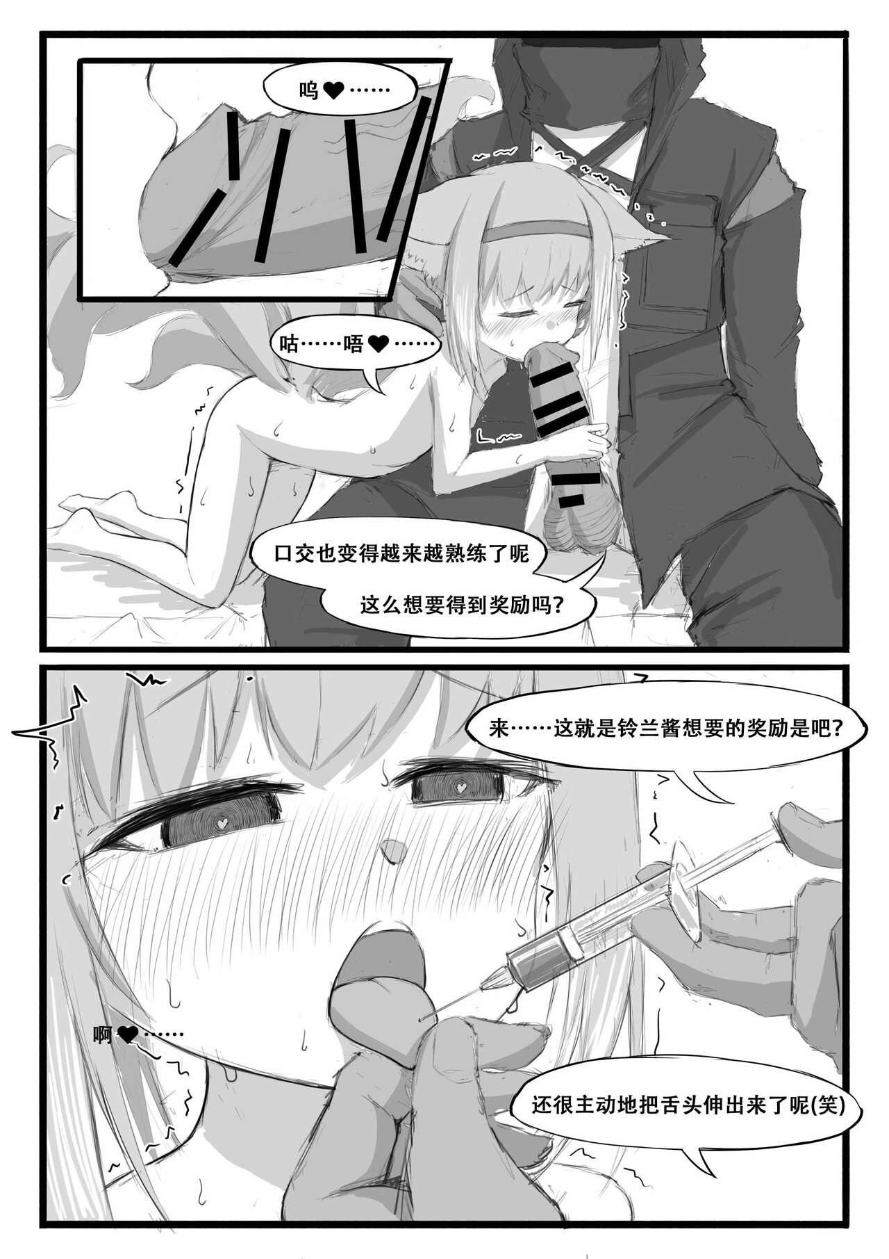 Saluky作品百宝箱（明日方舟·原神等H合集版） - Page 134