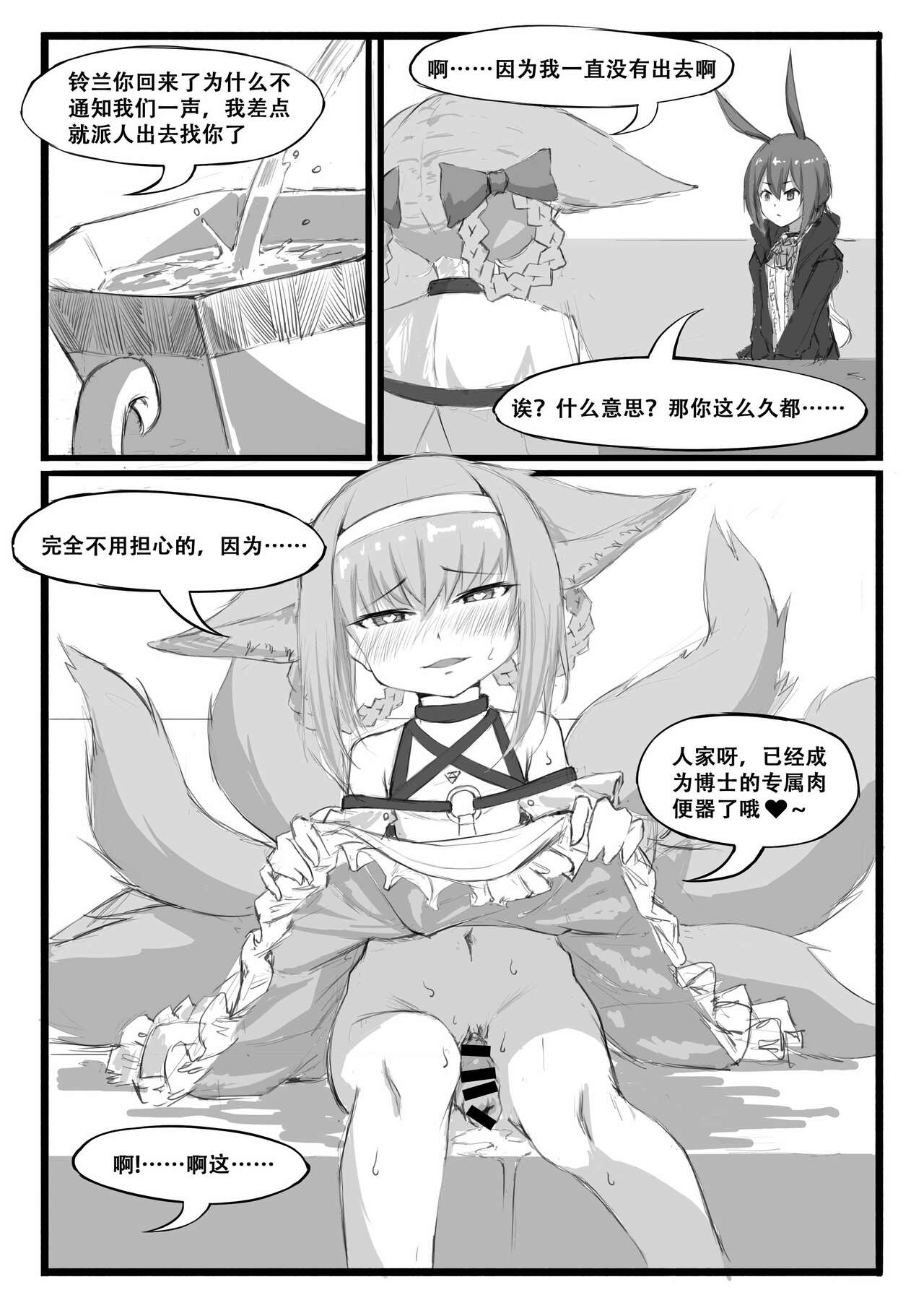Saluky作品百宝箱（明日方舟·原神等H合集版） - Page 137