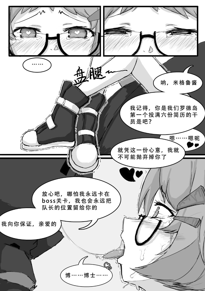 Saluky作品百宝箱（明日方舟·原神等H合集版） - Page 153