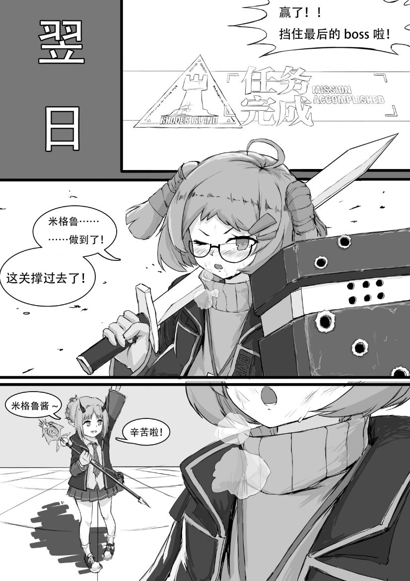 Saluky作品百宝箱（明日方舟·原神等H合集版） - Page 157