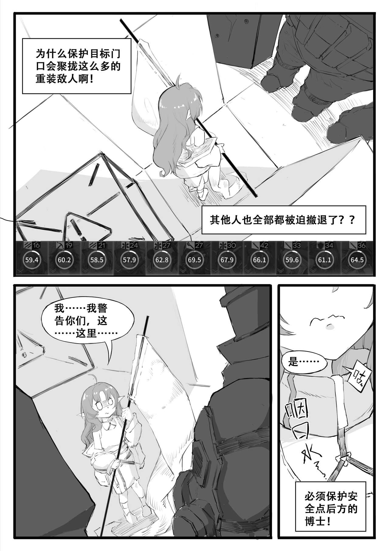 Saluky作品百宝箱（明日方舟·原神等H合集版） - Page 174