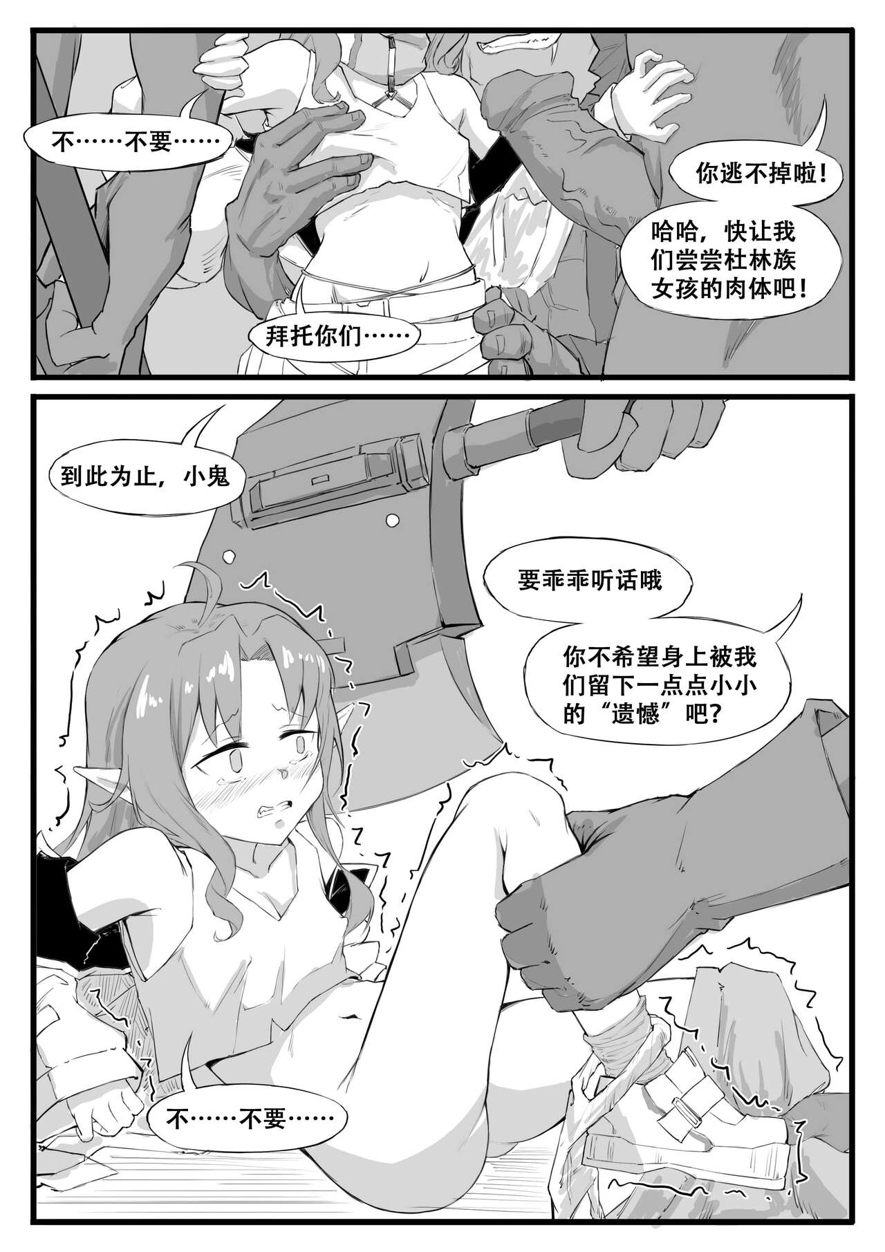 Saluky作品百宝箱（明日方舟·原神等H合集版） - Page 177