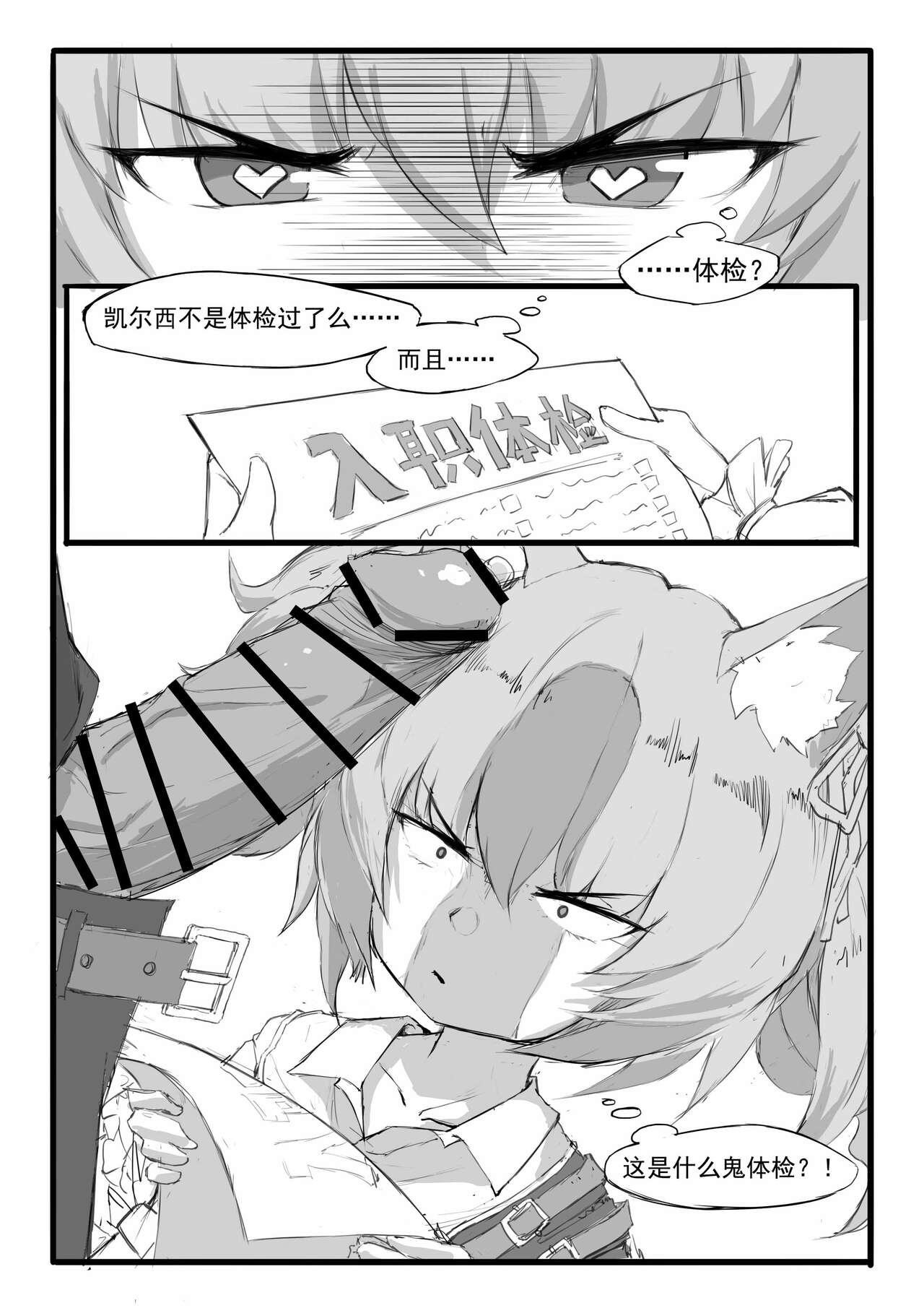 Saluky作品百宝箱（明日方舟·原神等H合集版） - Page 197