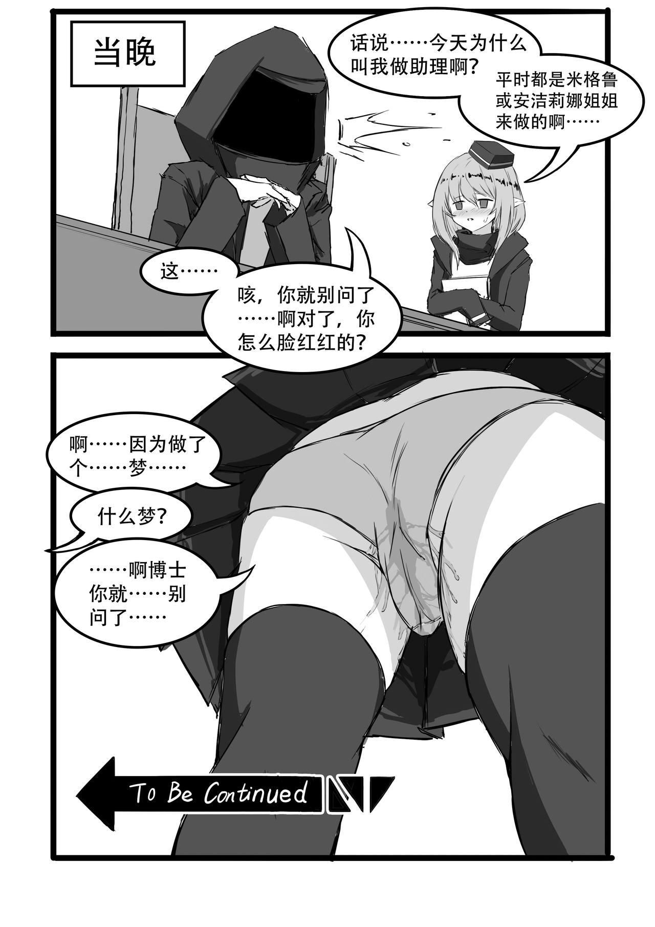 Saluky作品百宝箱（明日方舟·原神等H合集版） - Page 72