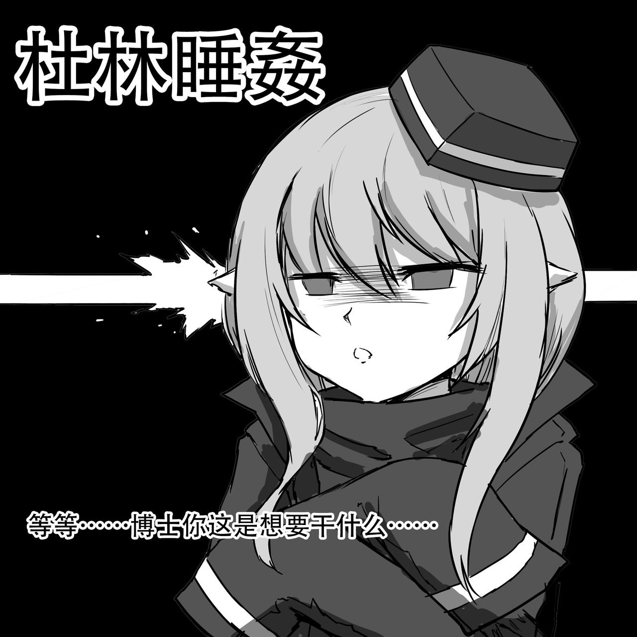 Saluky作品百宝箱（明日方舟·原神等H合集版） - Page 73