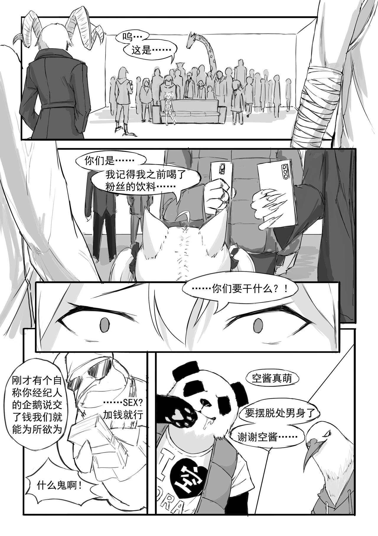 Saluky作品百宝箱（明日方舟·原神等H合集版） - Page 77
