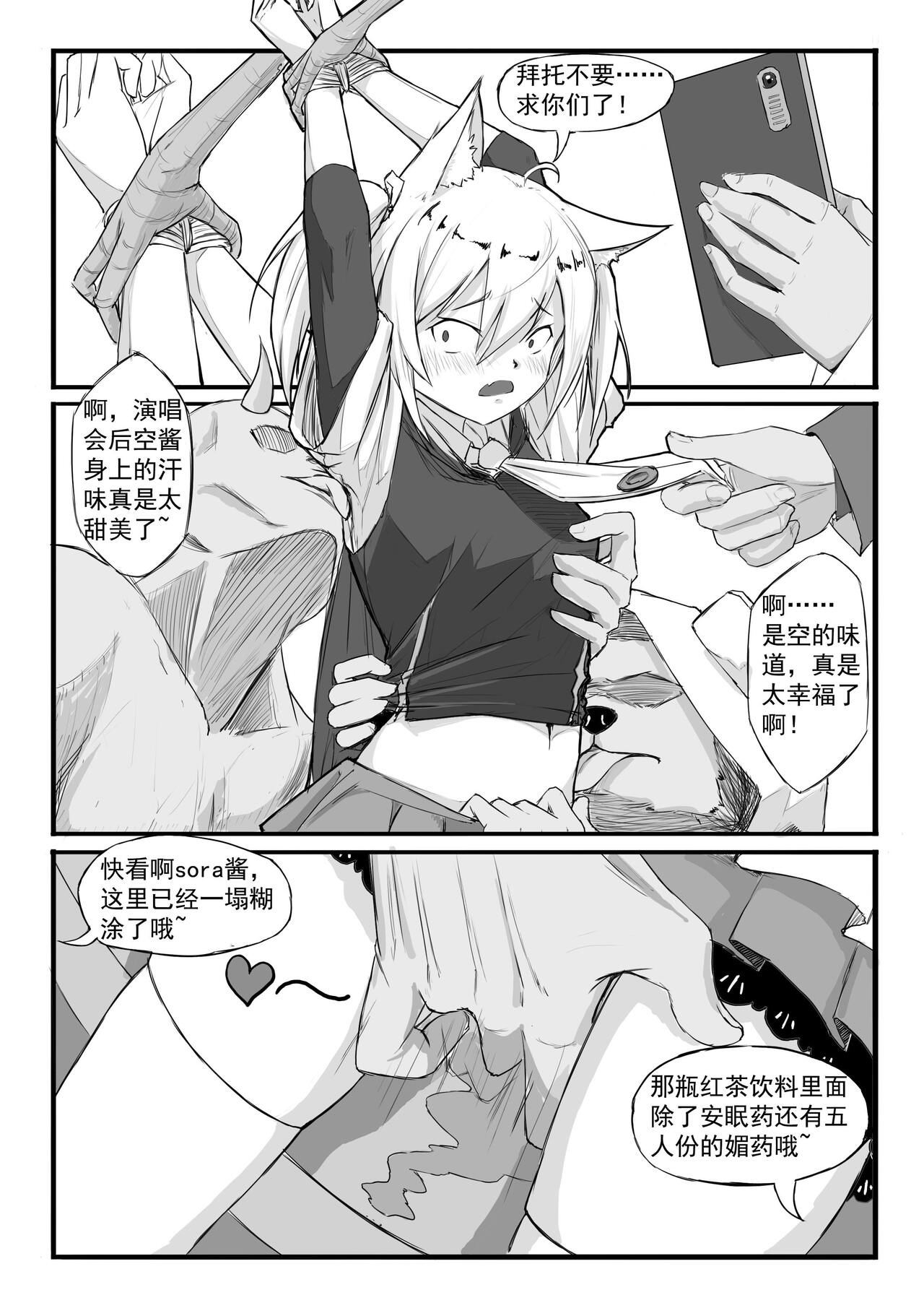 Saluky作品百宝箱（明日方舟·原神等H合集版） - Page 78