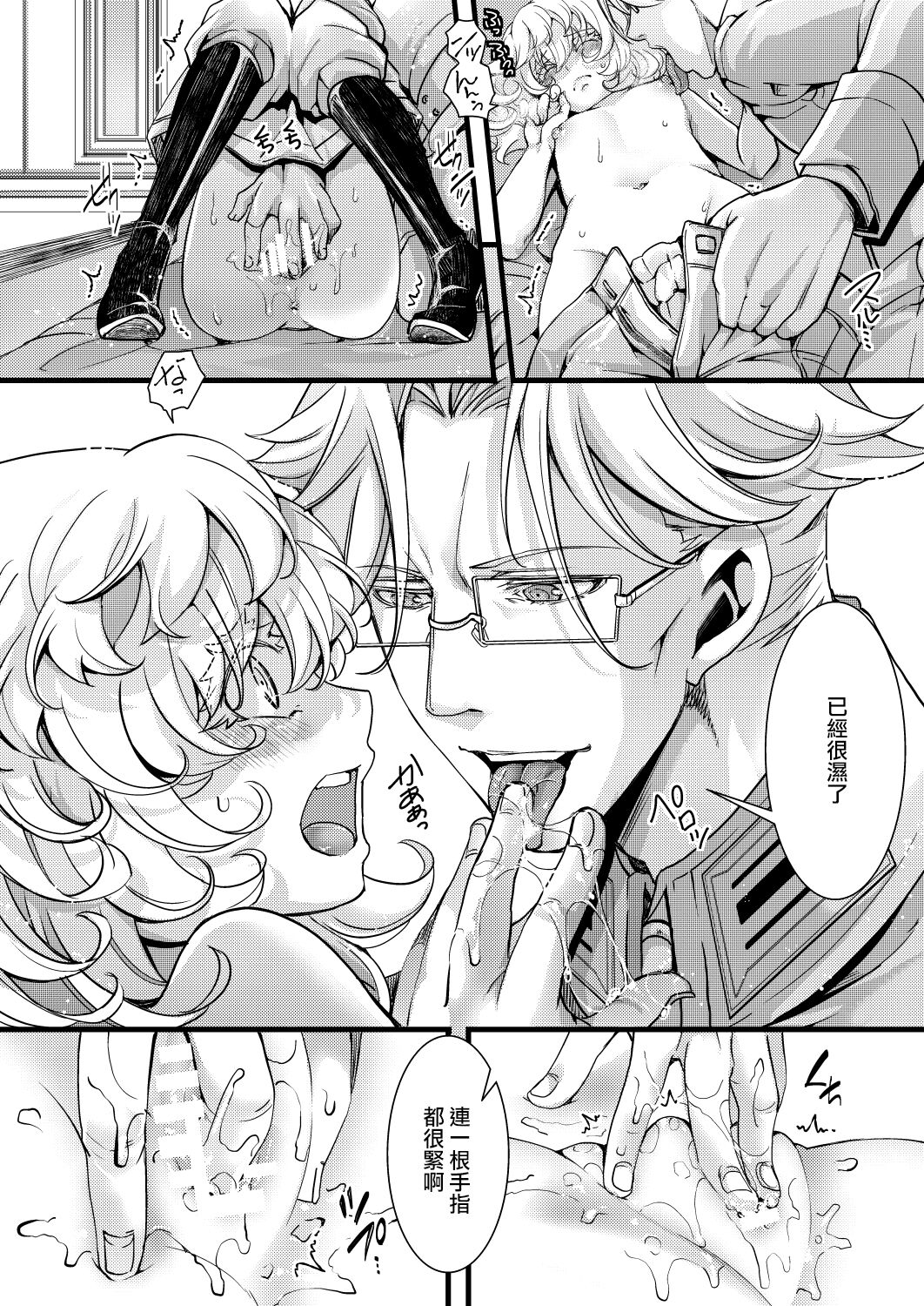 Rerugen-tei Otomari no Sukima o Umeru Hanashi - Page 15