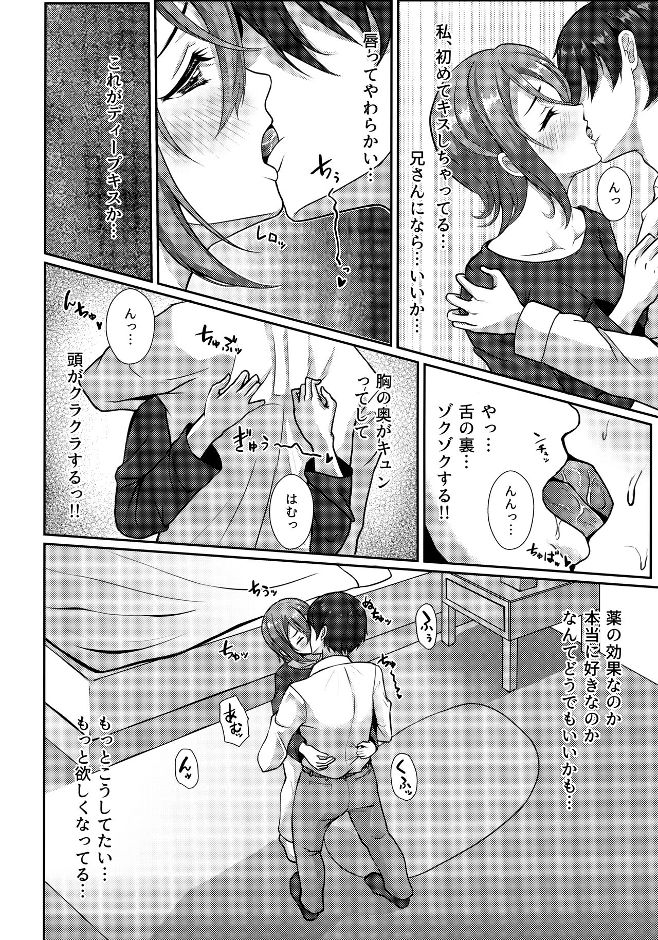 Wakana Shiki no Yokujou Supple - Page 9