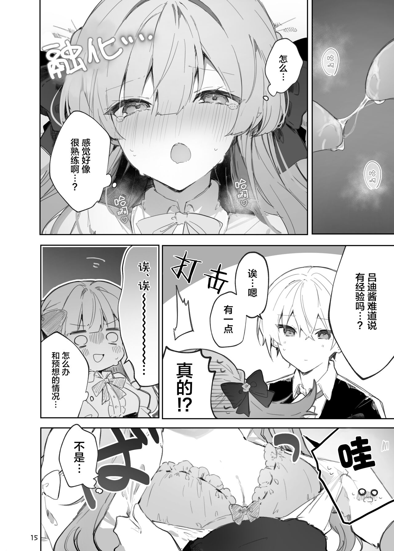 N/A! Anna-chan Matome Hon - Page 16