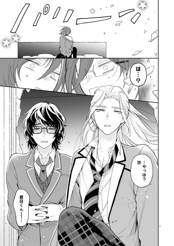 Nagibara & Tsumunatsu "nyah~" - Page 12