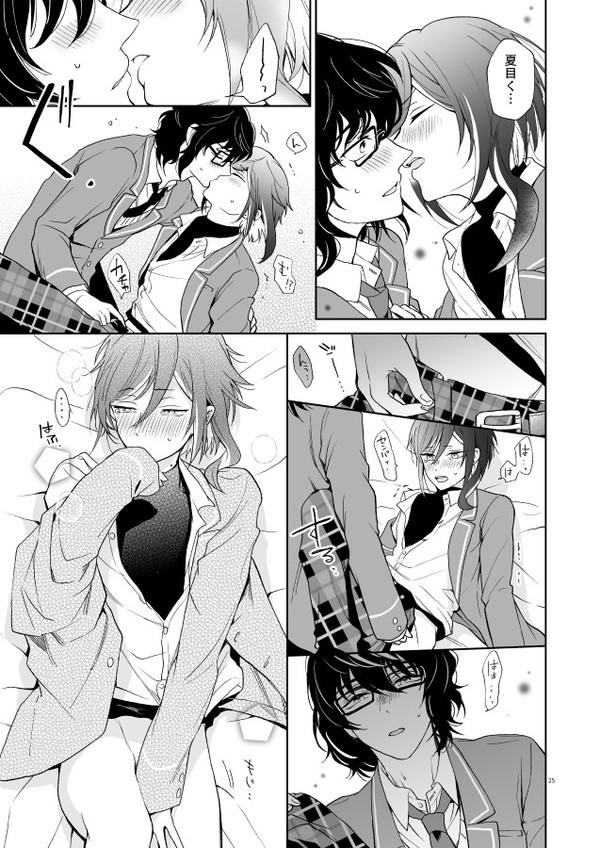 Nagibara & Tsumunatsu "nyah~" - Page 22