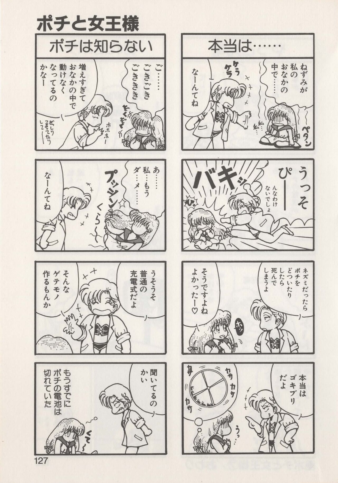 Hide-SAN no Yakata - Page 129