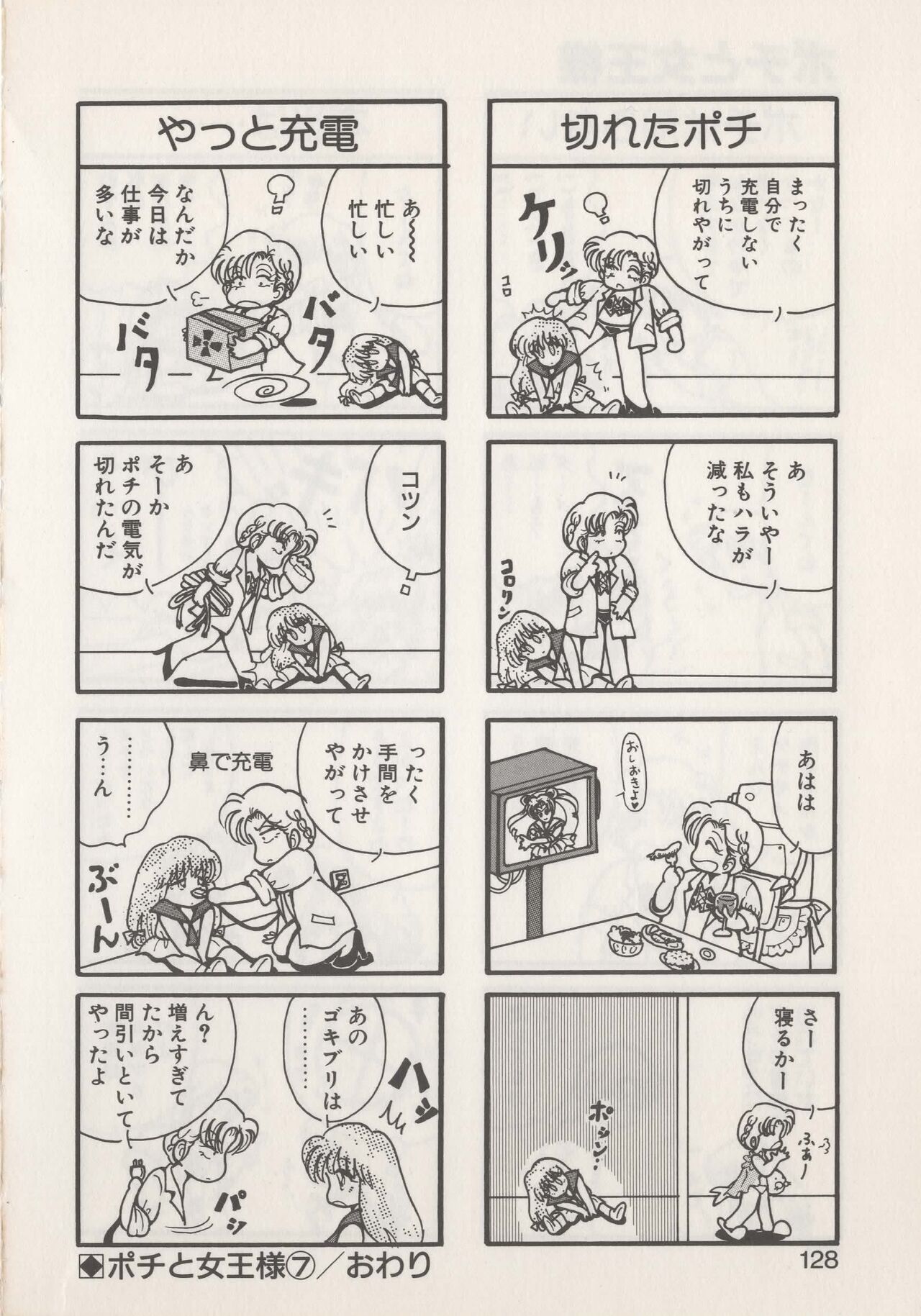 Hide-SAN no Yakata - Page 130