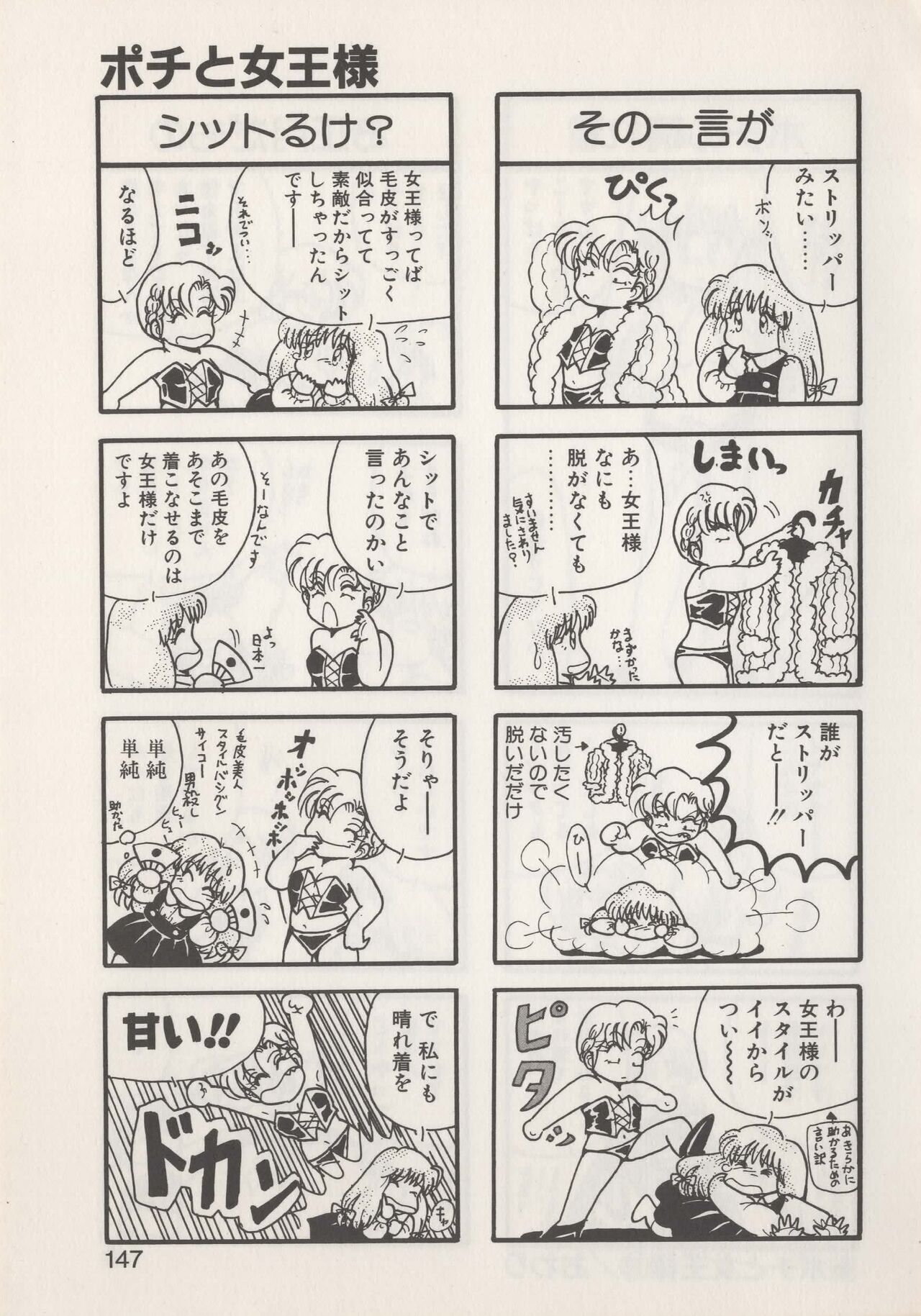 Hide-SAN no Yakata - Page 149