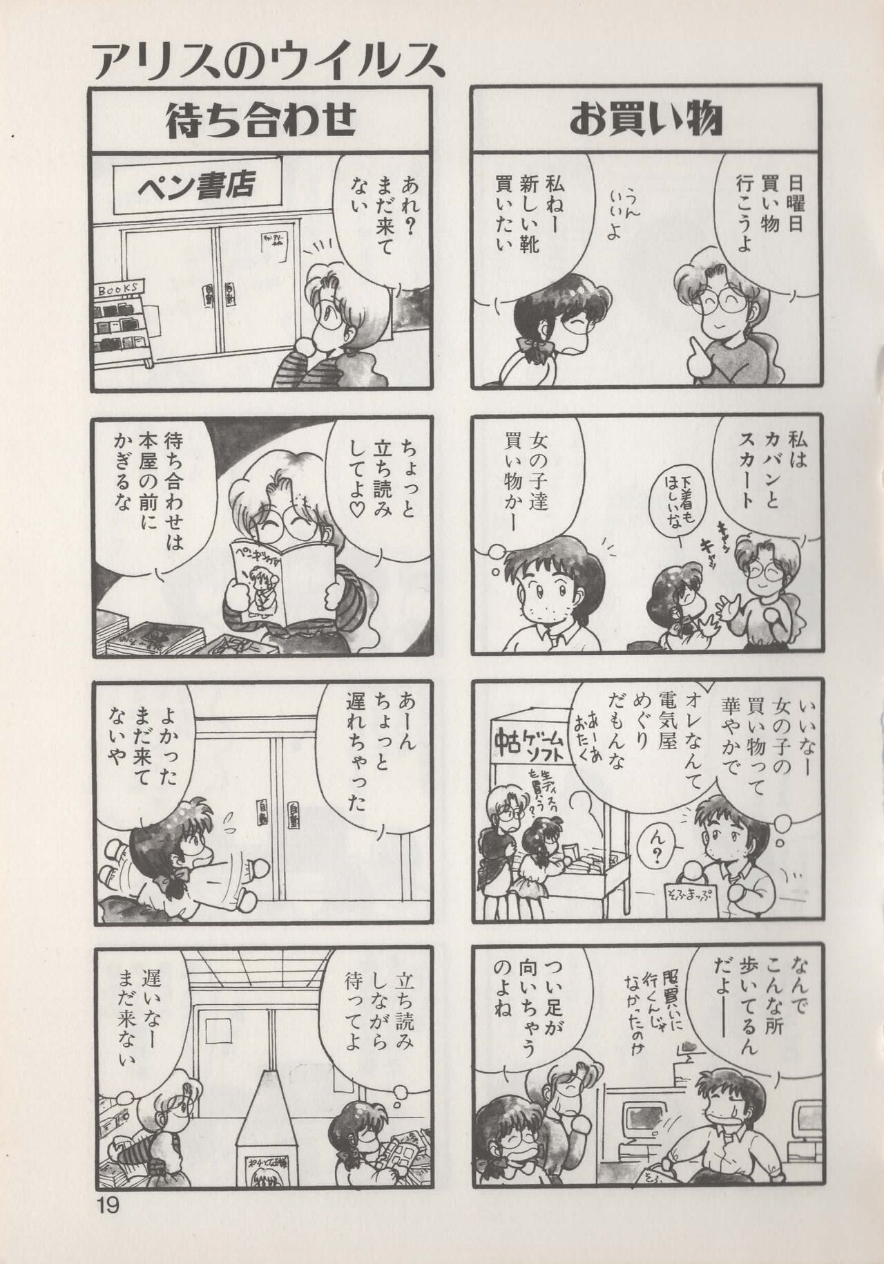 Hide-SAN no Yakata - Page 21