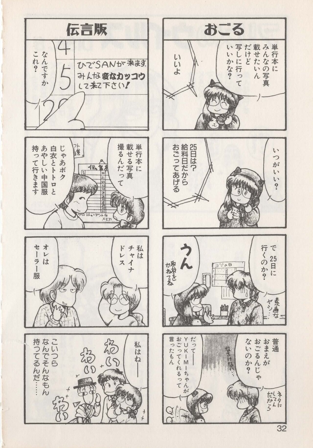Hide-SAN no Yakata - Page 34