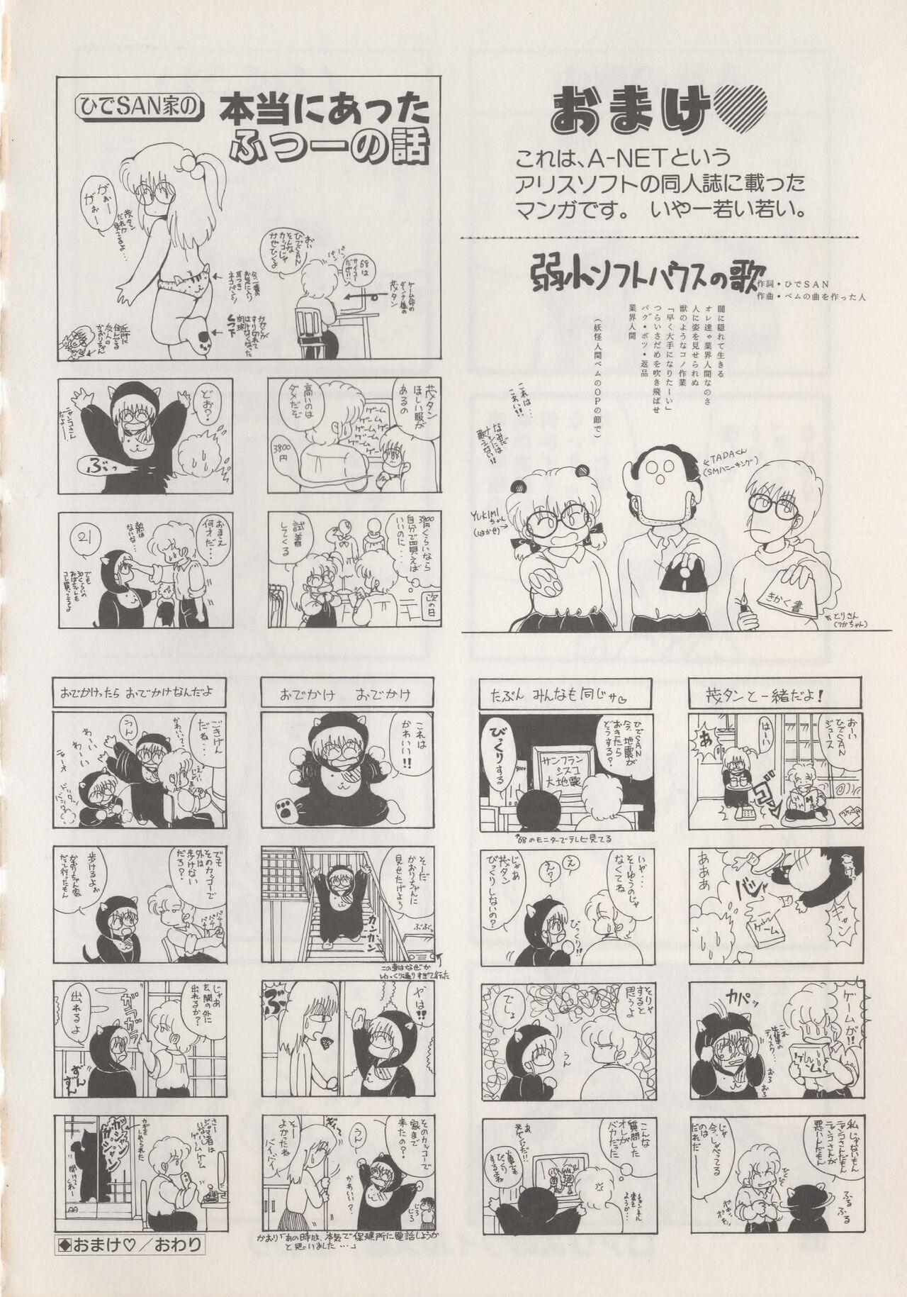 Hide-SAN no Yakata - Page 36