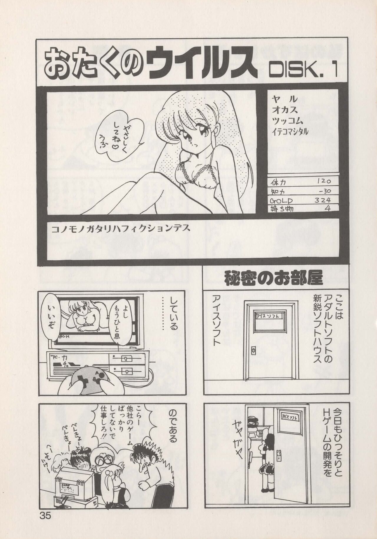 Hide-SAN no Yakata - Page 37