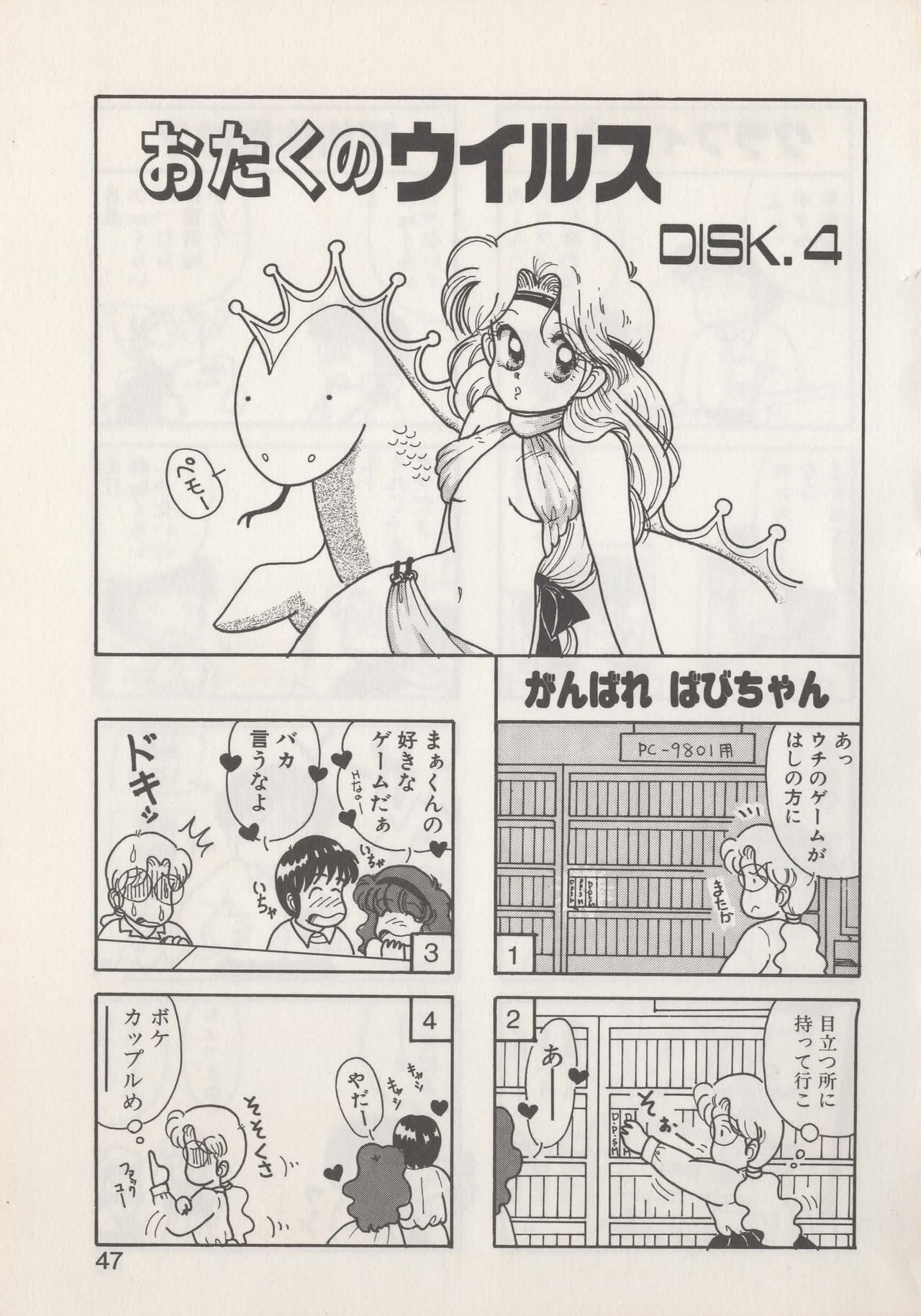 Hide-SAN no Yakata - Page 49