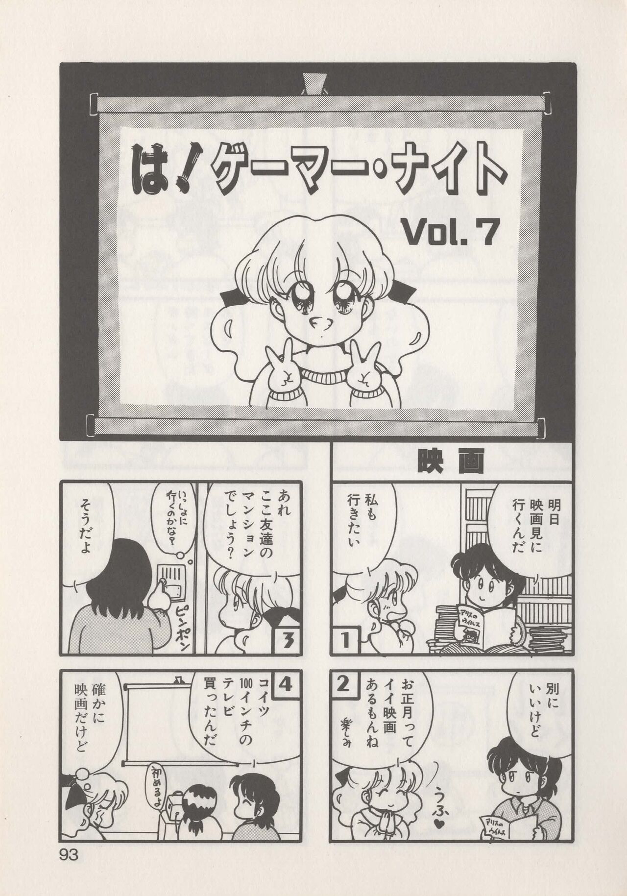 Hide-SAN no Yakata - Page 95