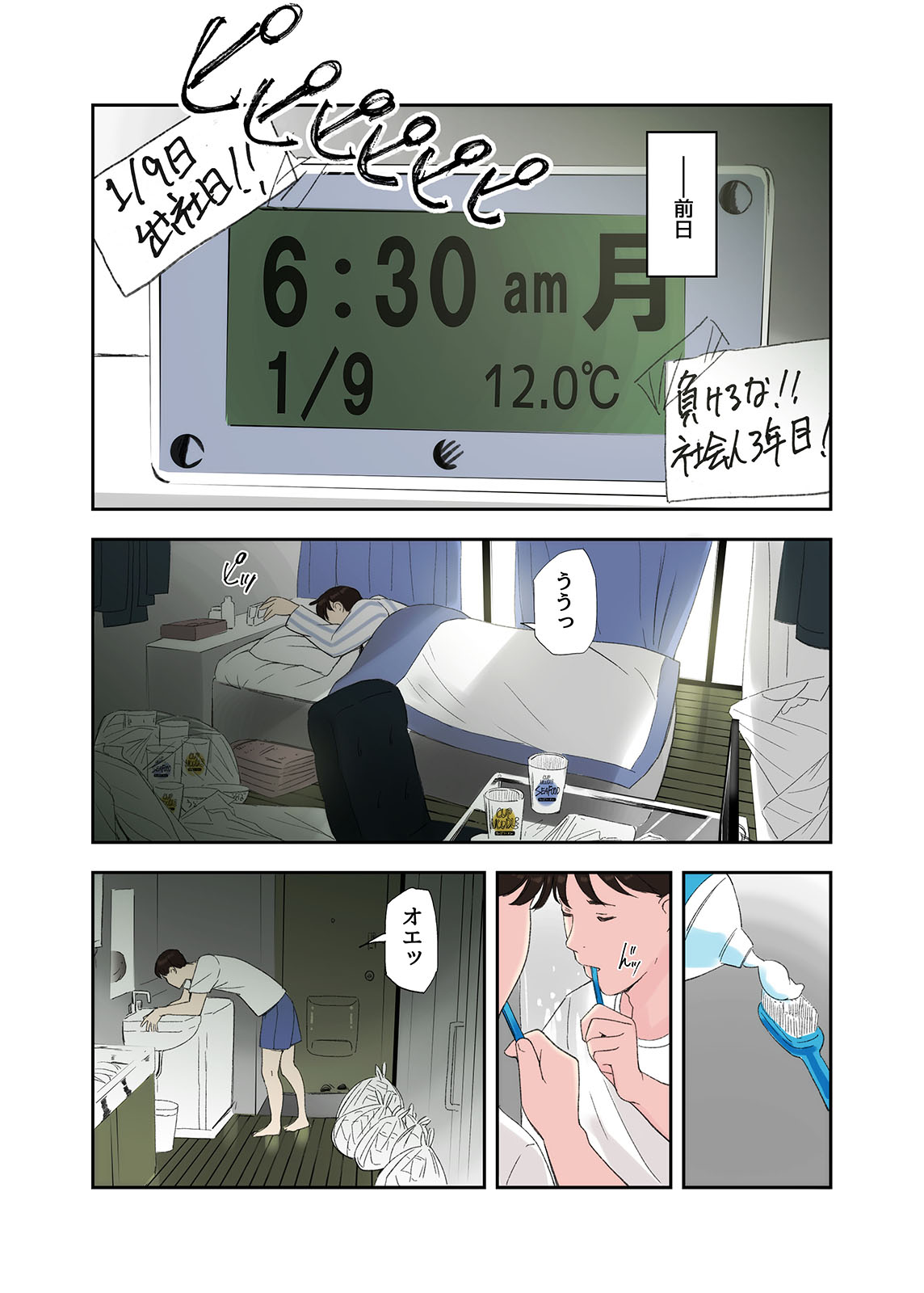 Fuyu no Onsen de Yukizuri Sex - Page 9