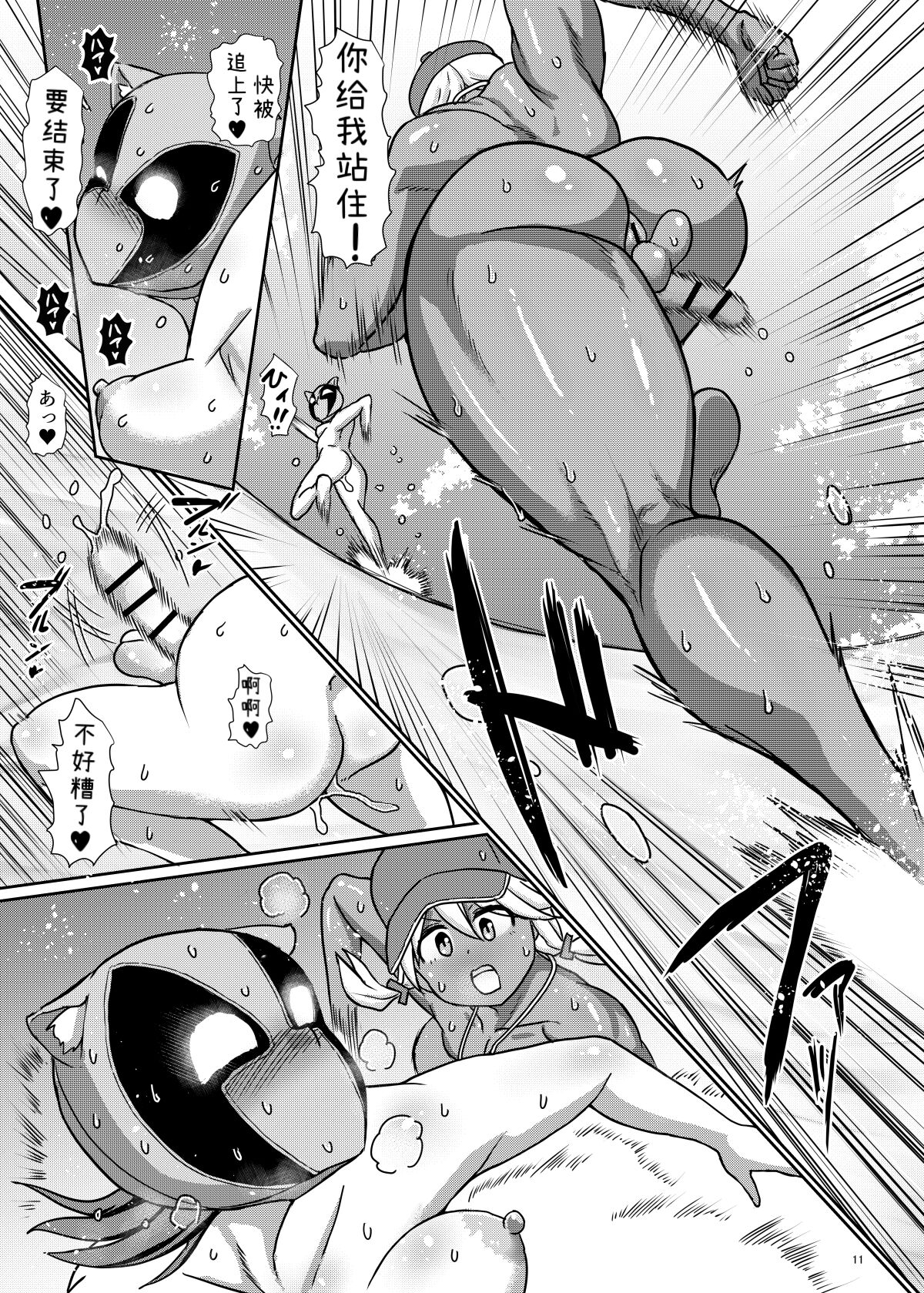 Futanari Beach Police no Oshigoto 2 - Page 11