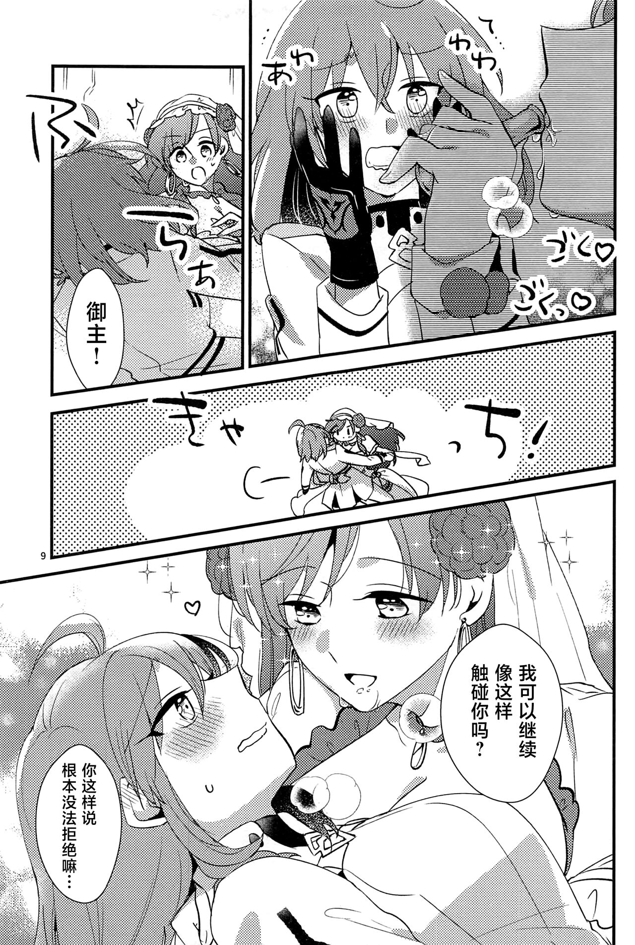 Preview page 8