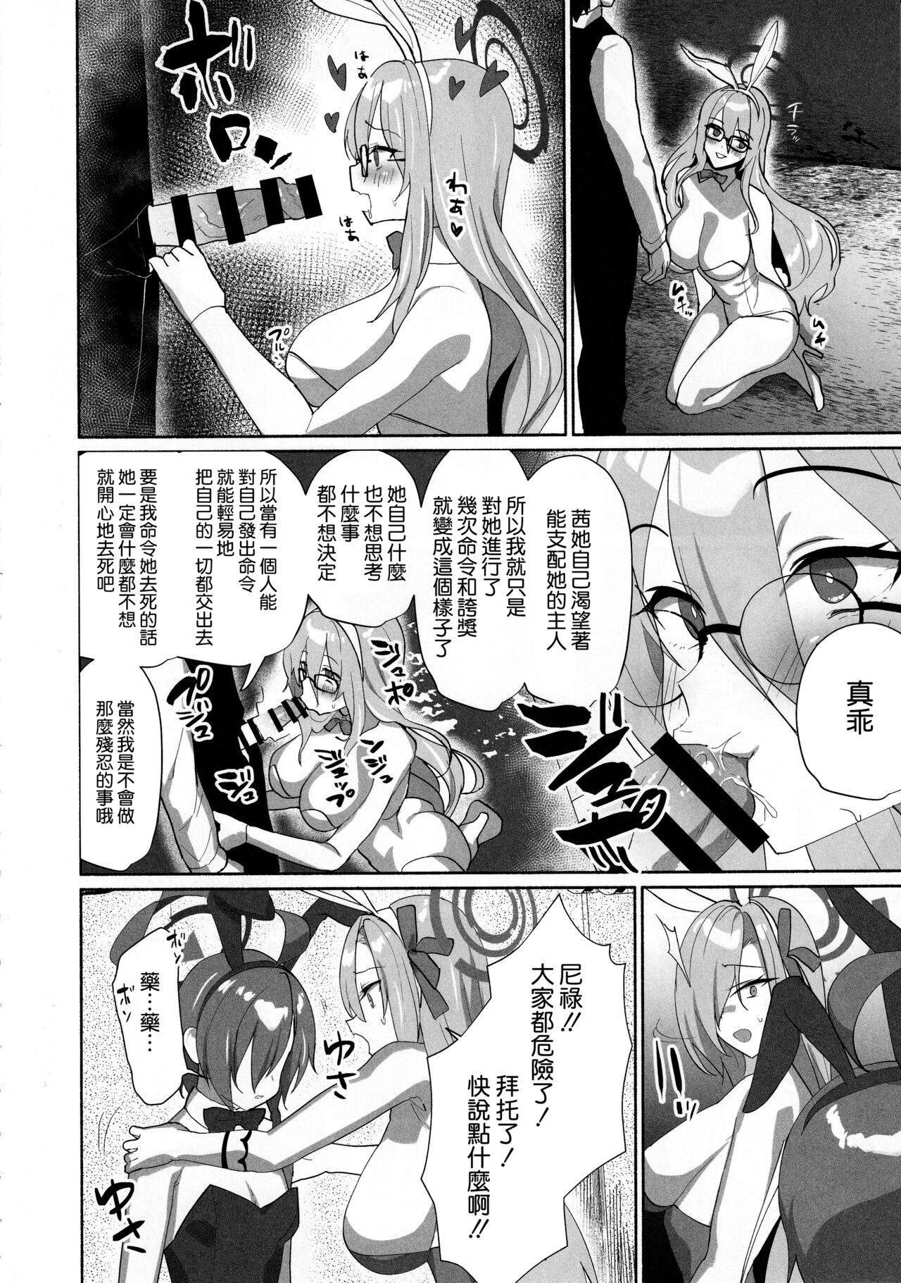 Asuna Houkai - Page 16