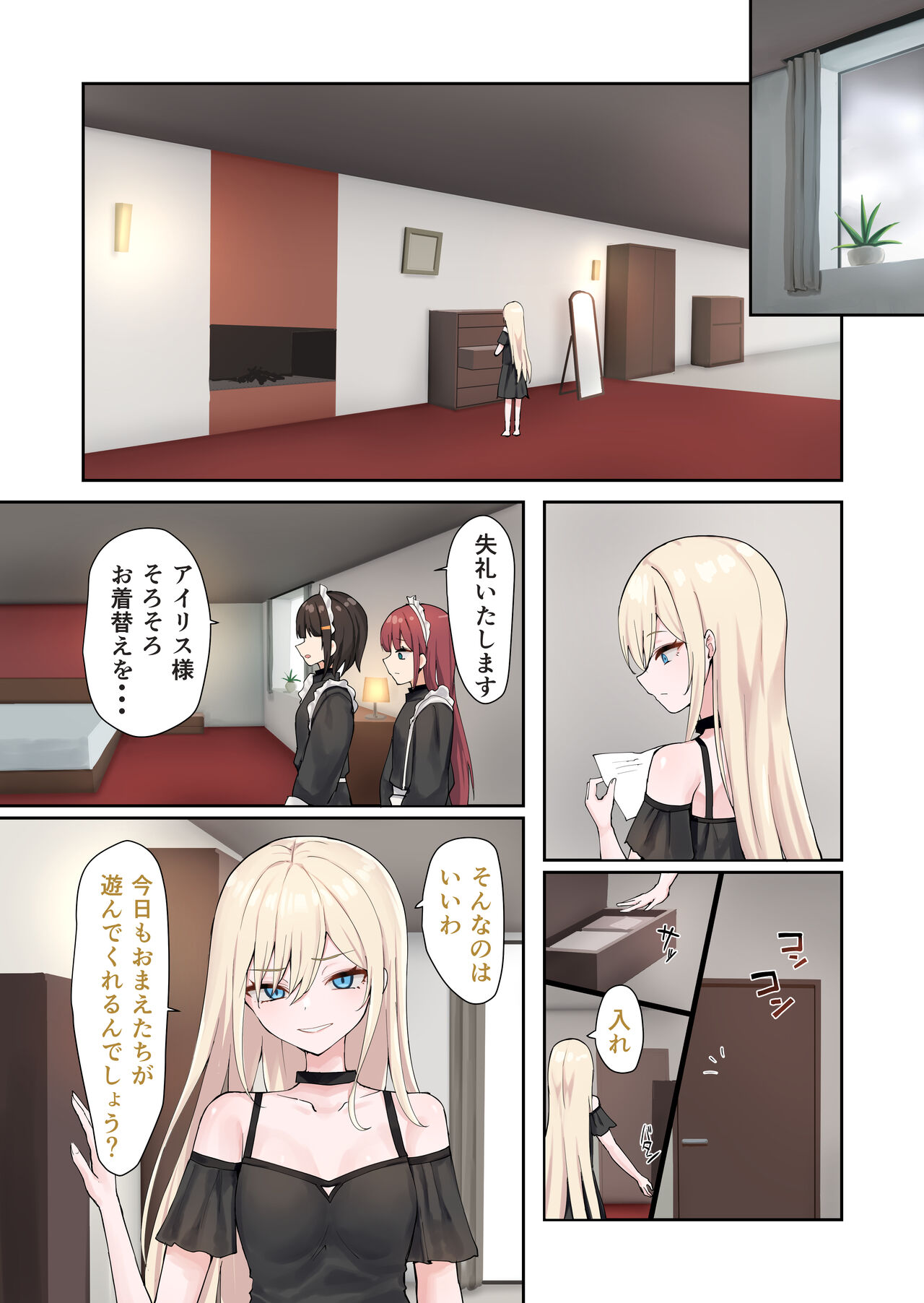 Moushiwake Gozaimasen Iris-sama. - Page 11