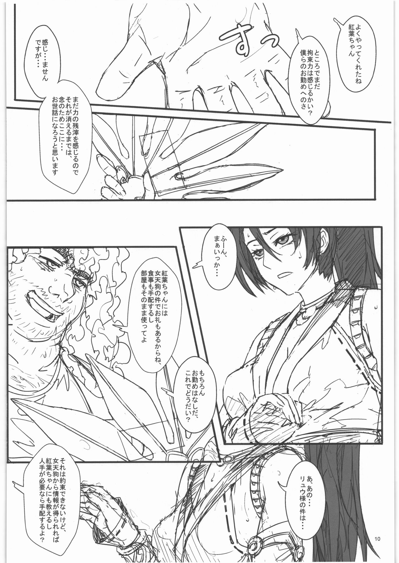 TAGPLAY in Kouyou 2/4 - Page 11
