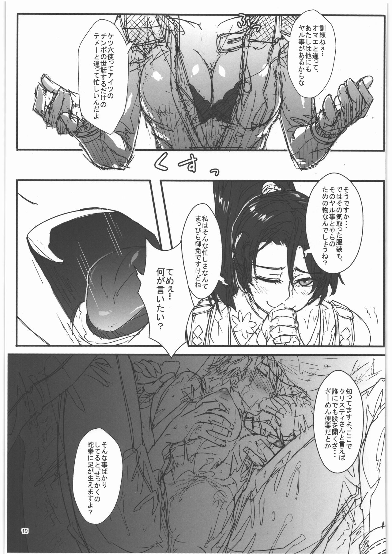 TAGPLAY in Kouyou 2/4 - Page 20