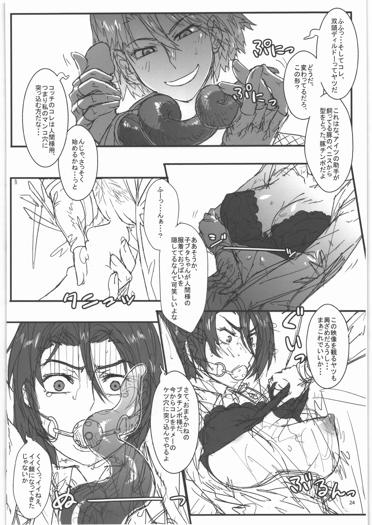 TAGPLAY in Kouyou 2/4 - Page 25