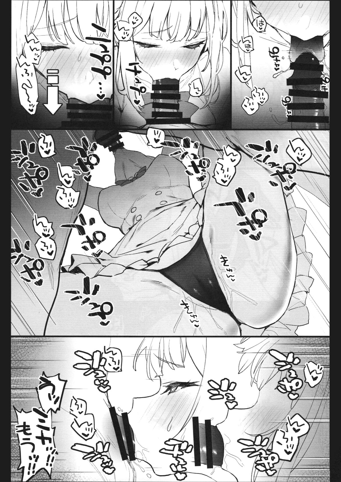 Mika-chan to Ichaicha Suru Hon - Page 9